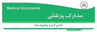  , اسناد , پرونده , 