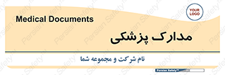  , اسناد , پرونده , 