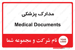  , اسناد , پرونده , 