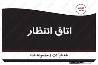  , صبر , منتظر , 