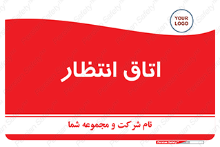  , صبر , منتظر , 