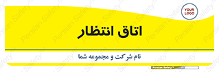  , صبر , منتظر , 