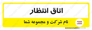  , صبر , منتظر , 