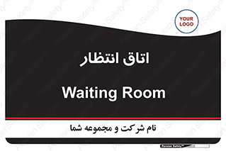  , صبر , منتظر , 