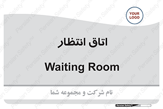  , صبر , منتظر , 