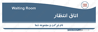  , صبر , منتظر , 