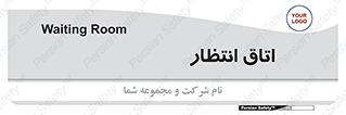  , صبر , منتظر , 