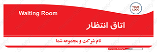  , صبر , منتظر , 
