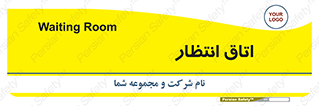  , صبر , منتظر , 