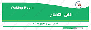  , صبر , منتظر , 