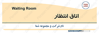  , صبر , منتظر , 