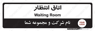  , صبر , منتظر , 