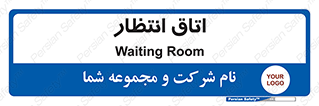  , صبر , منتظر , 