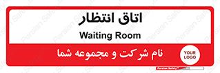  , صبر , منتظر , 
