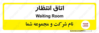  , صبر , منتظر , 