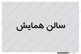  , آمفی تئاتر , 