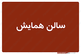  , آمفی تئاتر , 