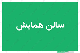  , آمفی تئاتر , 
