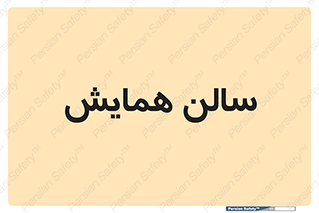  , آمفی تئاتر , 