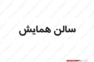  , آمفی تئاتر , 