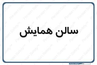  , آمفی تئاتر , 
