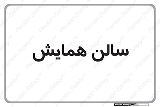  , آمفی تئاتر , 