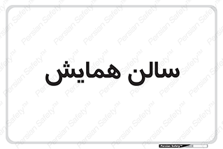  , آمفی تئاتر , 