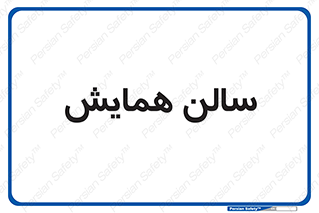  , آمفی تئاتر , 