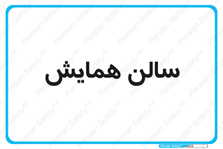  , آمفی تئاتر , 