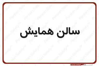  , آمفی تئاتر , 
