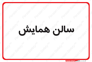  , آمفی تئاتر , 