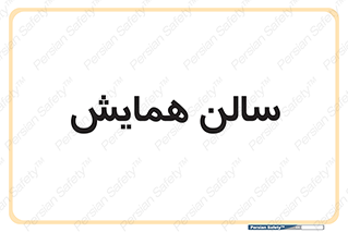  , آمفی تئاتر , 