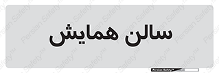  , آمفی تئاتر , 