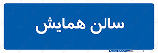  , آمفی تئاتر , 
