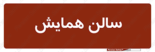  , آمفی تئاتر , 