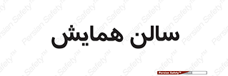  , آمفی تئاتر , 
