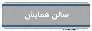  , آمفی تئاتر , 