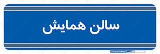  , آمفی تئاتر , 