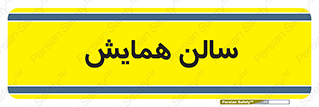  , آمفی تئاتر , 
