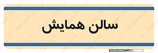  , آمفی تئاتر , 