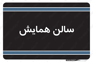  , آمفی تئاتر , 