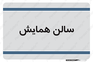  , آمفی تئاتر , 