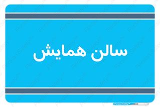  , آمفی تئاتر , 