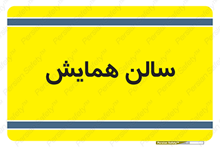  , آمفی تئاتر , 