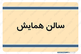  , آمفی تئاتر , 