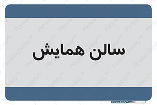  , آمفی تئاتر , 