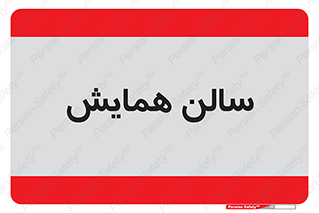  , آمفی تئاتر , 