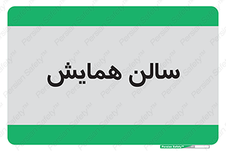  , آمفی تئاتر , 