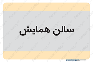  , آمفی تئاتر , 