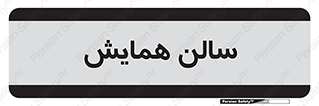  , آمفی تئاتر , 